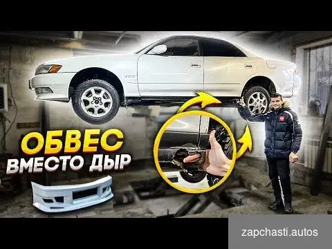 Купить Обвес Toyota Cresta 100