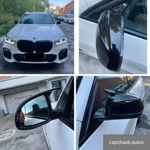 Купить Накладки на зеркала BMW G01 G02 G05 G06 G07