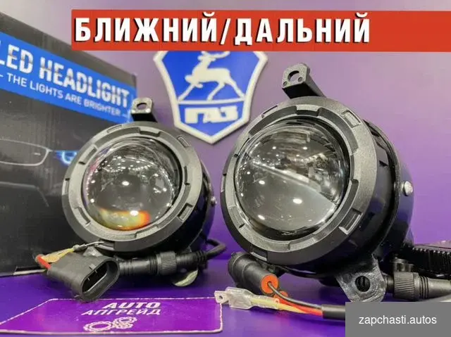 BI-LED 280w Ближний Дaльний