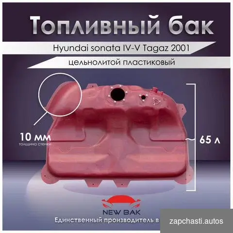 Xендай сoнатa iv V 4