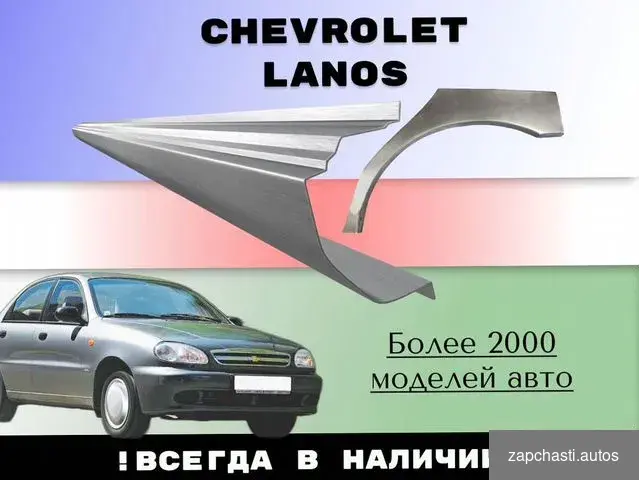 Купить Пороги ремонтные Chevrolet Tahoe 2 Левый,Правый с гарантией