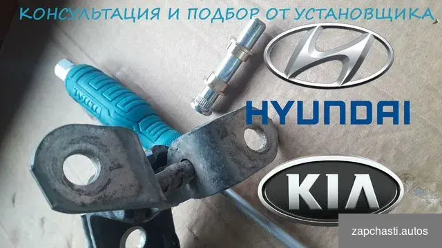 KIA Hyundai Ремкомплект Петля двери Ремонт авто #2 купить