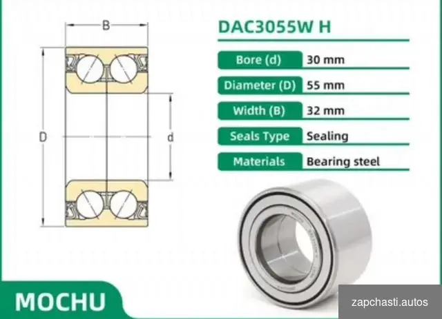 Купить Подшипник ступицы квадроцикла DAC3055W -компл 4 шт