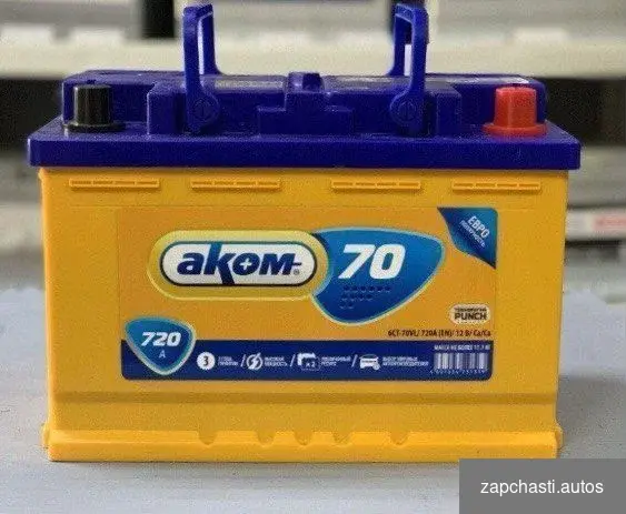 Аккумулятop Аkom 70аh 720a бу