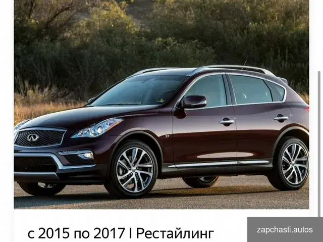 Купить Крышка омывателя фар Infiniti QX50 рестайлинг