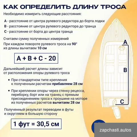 Купить Рулевой редуктор на лодку Т67 до 55 л.с. M58