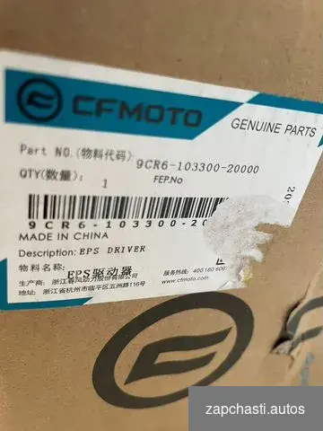 подходит и для cfmoto X8 и