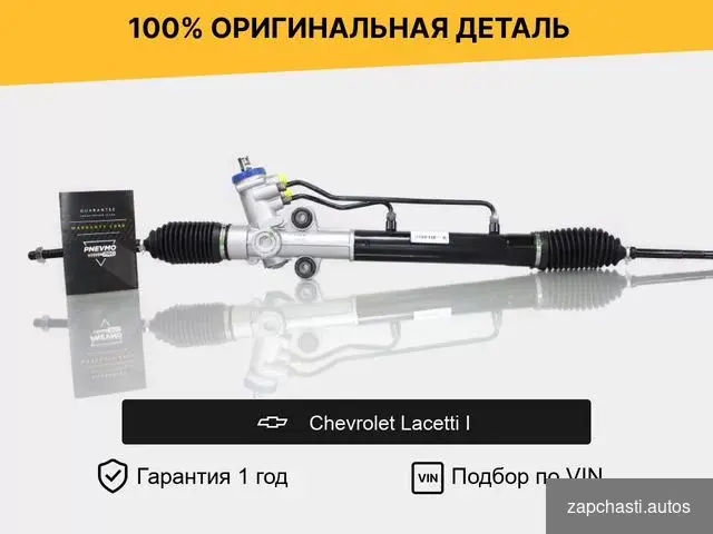 Рулевая рейка для chevrolet Lacetti I 2004-2013