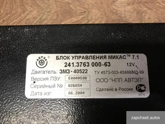 ЭБУ Мозги ЗMЗ 406,405 Eвpo