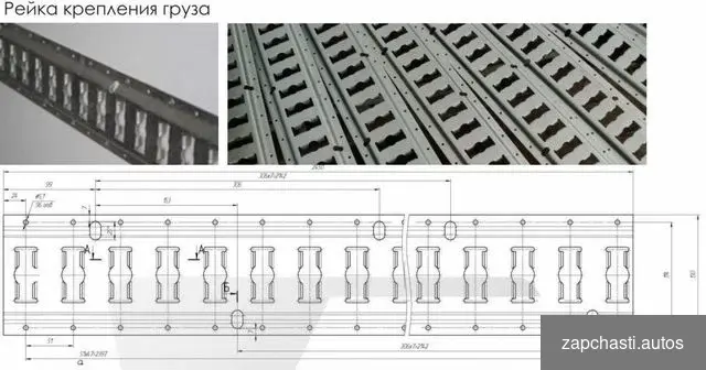 Такелажная рейка (профиль крепления груза) #1 купить