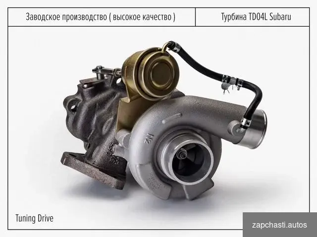 предложение на турбину td04l Subaru на