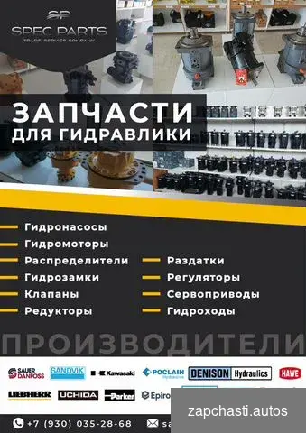 Купить Гидронасос parker аналог