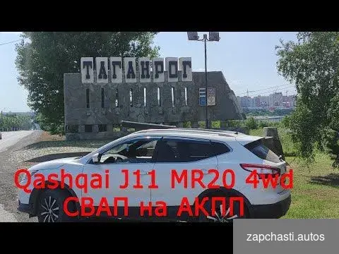 Купить Вариатор на АКПП Nissan Qashqai 2.0 2WD 4WD RN