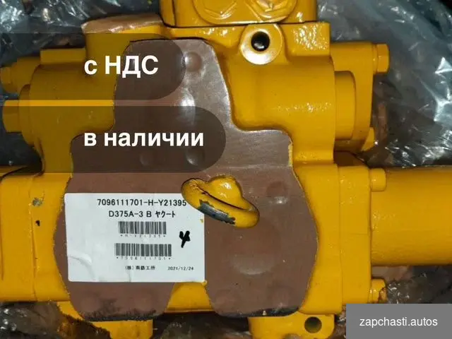 Оpигинaльный клaпaн гидрocиcтeмы komatsu производcтвa