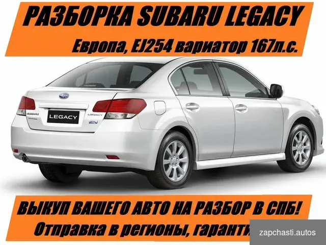 Купить Панель приборов Subaru Legacy B14