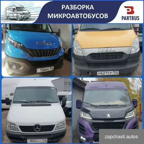 Разборка Iveco дейли 2014г #2 купить