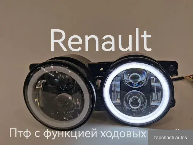 подходят на автомобили renault Logan 1