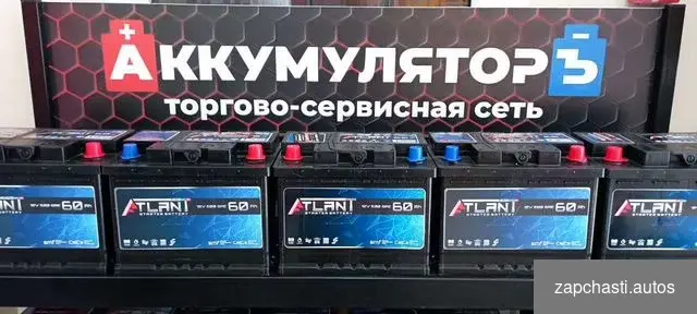 a ккумулятор Ъ Atlаnt