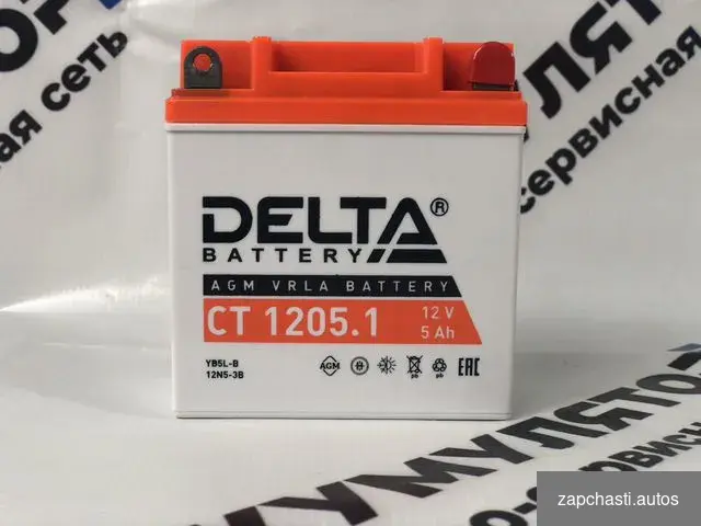 Купить Delta 1205.1