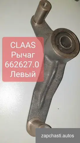 Купить 662627 Claas 662627.0 6626270 Клаас 0006626270