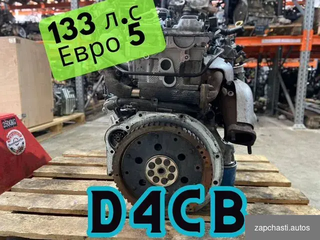 Двигатель d4cb для Хендай