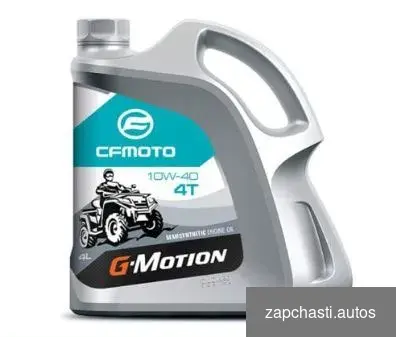 Купить Масло G-Motion 10W40 4T 4л. cfmoto