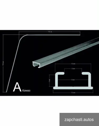 Купить Направляющая шторки на Камаз
