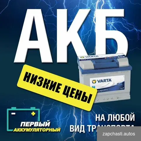 Купить Аккумулятор Аком EFB+100ah 950А