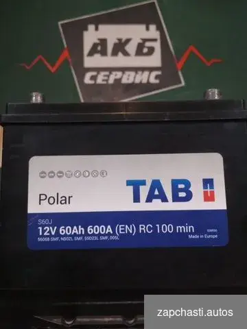 Купить Аккумулятор б/у Tab Polar 60Ач