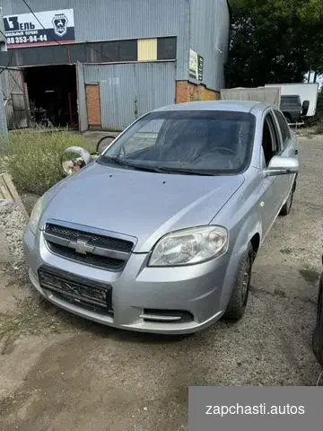 Купить Авторазбор chevrolet aveo t250 разбор шевроле авео