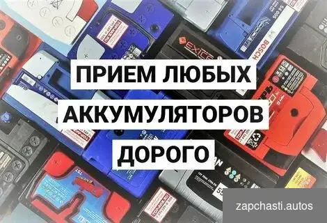 Купить Прием аккумуляторов от ибп и другие