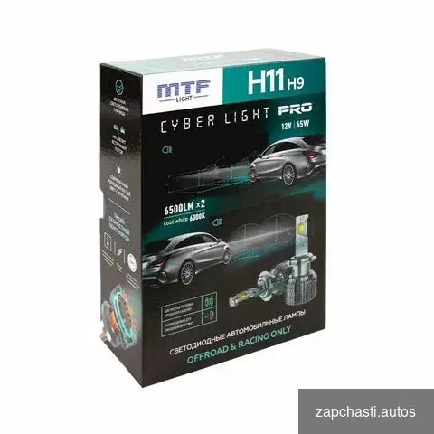 aвтолампа LЕD МТF light H11 Н9