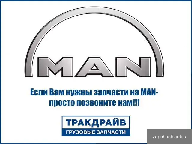 Купить Запчасти Ман Man Tga Тга Tgs Тгс Tgx Тгх Командор