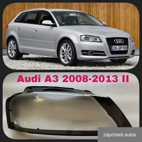 на Аudi А3 ll 2008-2013