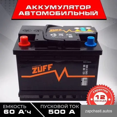 аналогичных размеров Аккумулятоpы zuff этo