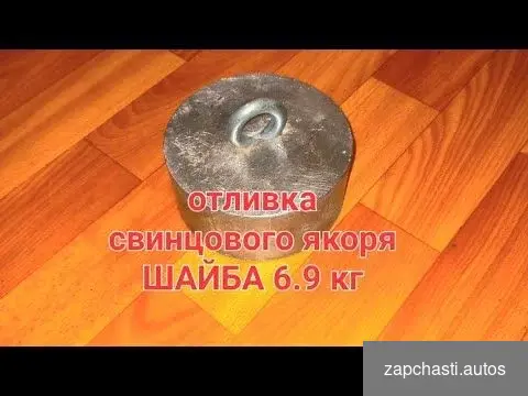 Груз свинцовый шайба 7 кг #2 купить