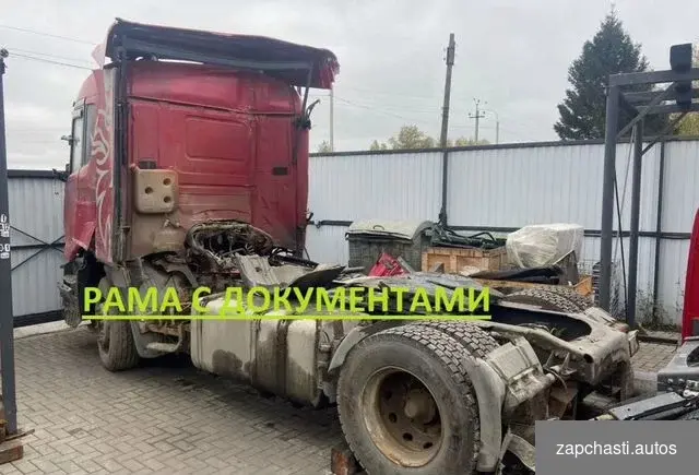 Купить Рама с документами Scania 5-series R400