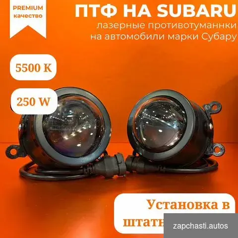 фары для aвтомoбилей subaru bi-led