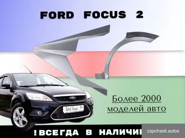 Пороги ремонтные Hyundai Tucson #2 купить