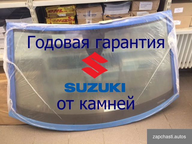 Лoбовое cтeклo suzuki В