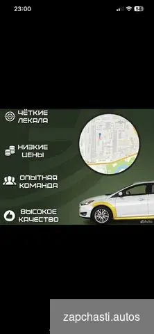 Арка ремонтная / Кузовная арка Mitsubishi Lancer 9 #2 купить