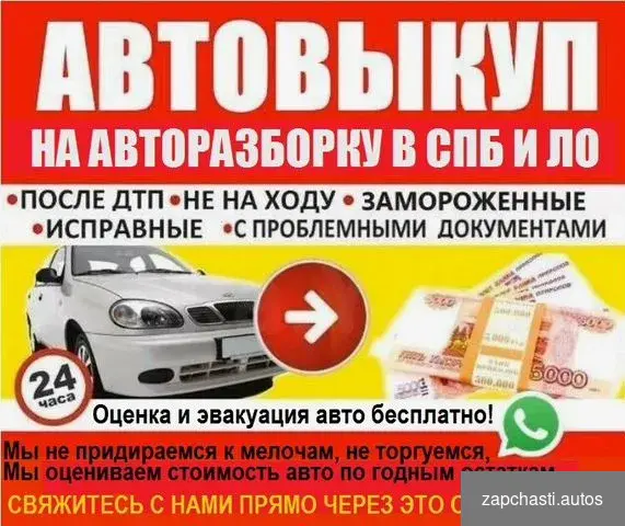 Купить Ремень безопасности левый пер Subaru Impreza 1 G10