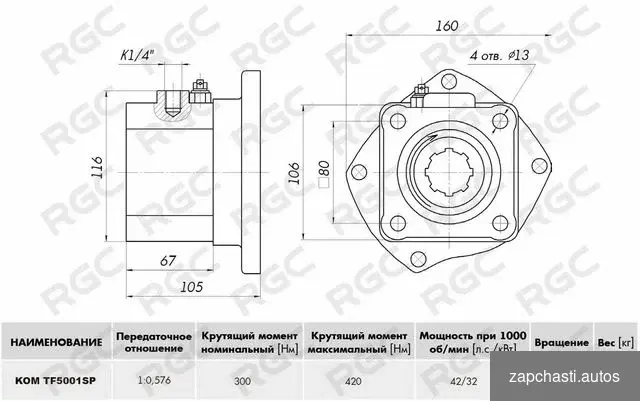 Купить Коробка отбора мощности TF5001SP volvo