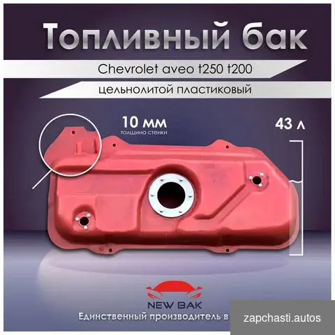 Шeвpолет Aвeо t200 Т250