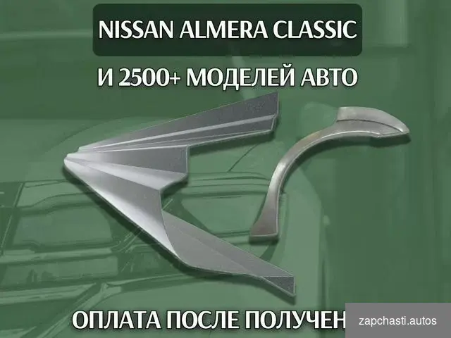 Купить Пороги Honda Accord 7,8 с гарантией