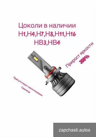 Купить Светодиодные лампы LED