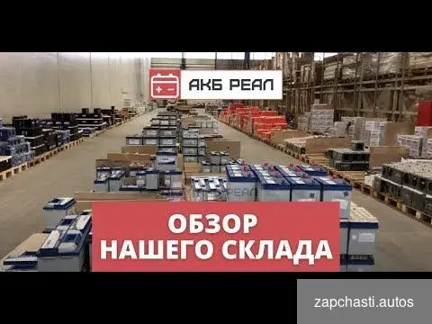 Купить Аккумулятор Новый Свежий Гарантия