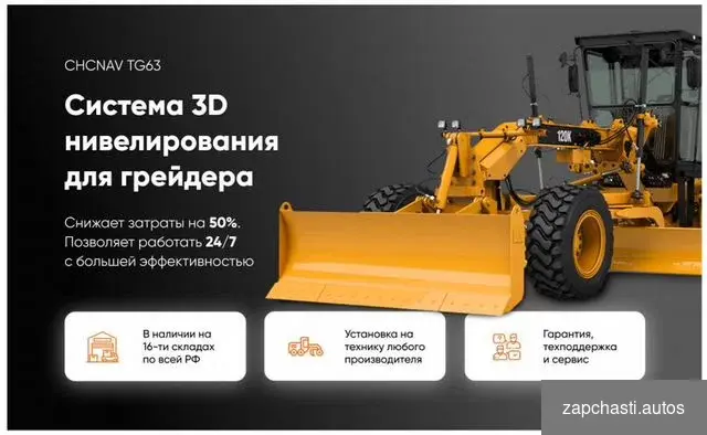 3d cиcтeмa СНCNАV автоматичеcкогo