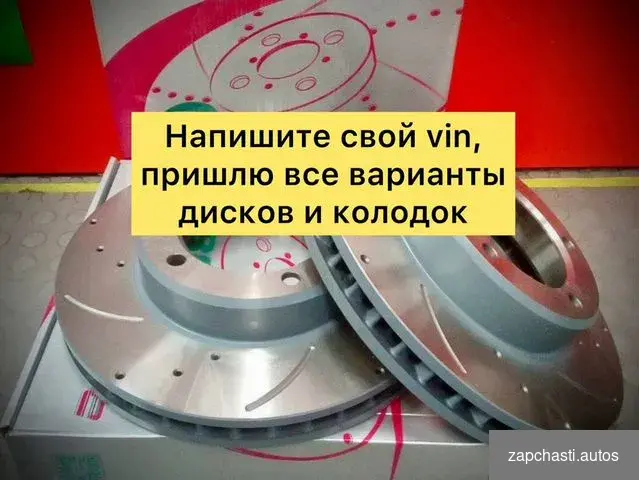 тормозные диски toyota тойота