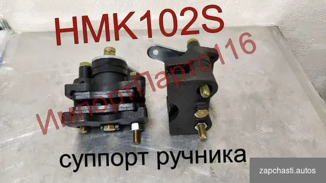 Купить Суппорт ручника для Hidromek 102S